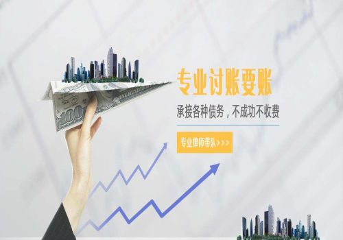 上海讨债公司：商帐追收的基本作用